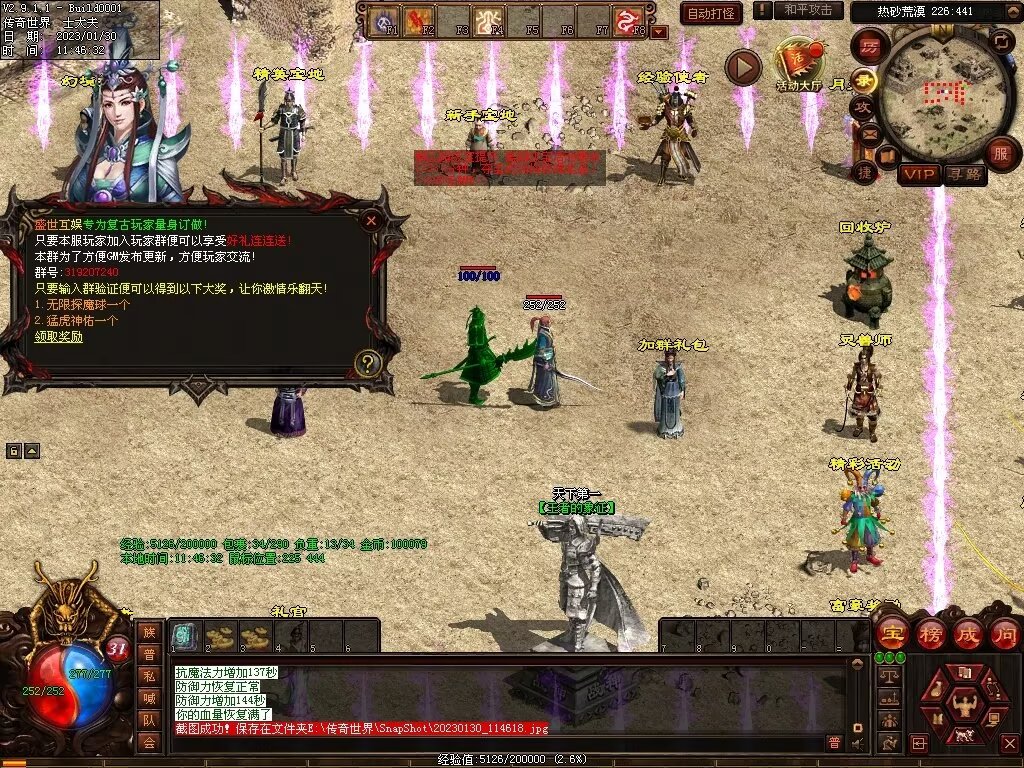 图片[154]-永恒盛世特色七无复古