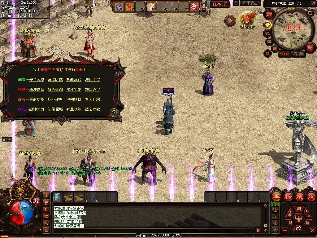 图片[155]-永恒盛世特色七无复古