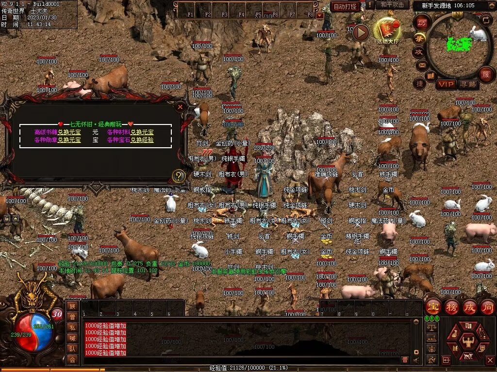 图片[158]-永恒盛世特色七无复古