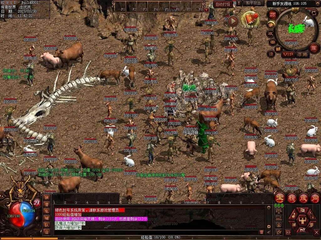 图片[163]-永恒盛世特色七无复古