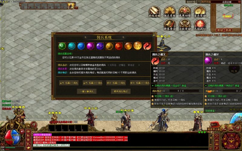 GS轻复古-三职业-群体技能 -佣兵-天赋-平天游戏工作室|传世版本库|GM版本库