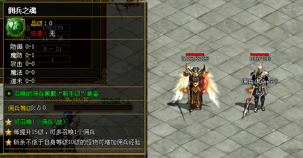 图片[3]-GS轻复古-三职业-群体技能 -佣兵-天赋-平天游戏工作室|传世版本库|GM版本库