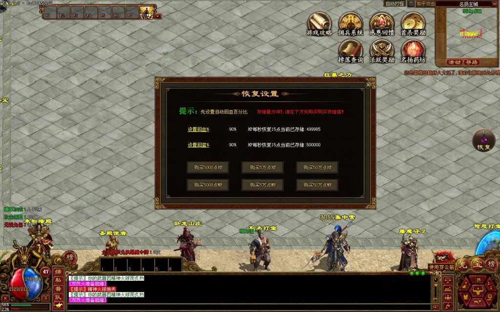 图片[4]-GS轻复古-三职业-群体技能 -佣兵-天赋-平天游戏工作室|传世版本库|GM版本库