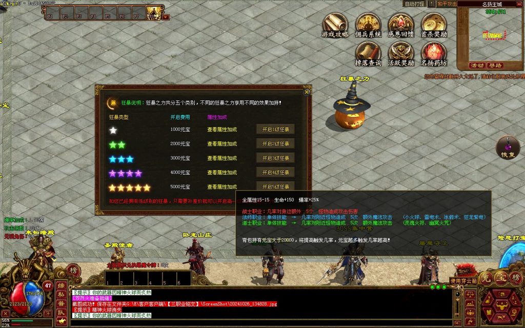 图片[5]-GS轻复古-三职业-群体技能 -佣兵-天赋-平天游戏工作室|传世版本库|GM版本库