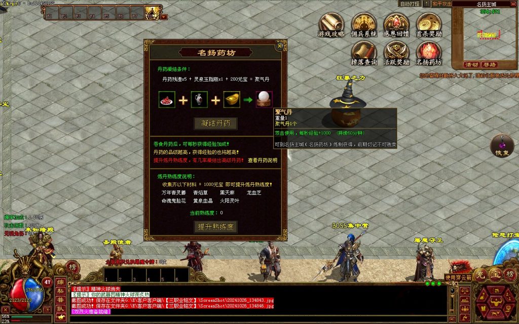 图片[6]-GS轻复古-三职业-群体技能 -佣兵-天赋-平天游戏工作室|传世版本库|GM版本库