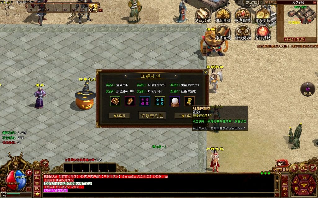 图片[9]-GS轻复古-三职业-群体技能 -佣兵-天赋-平天游戏工作室|传世版本库|GM版本库