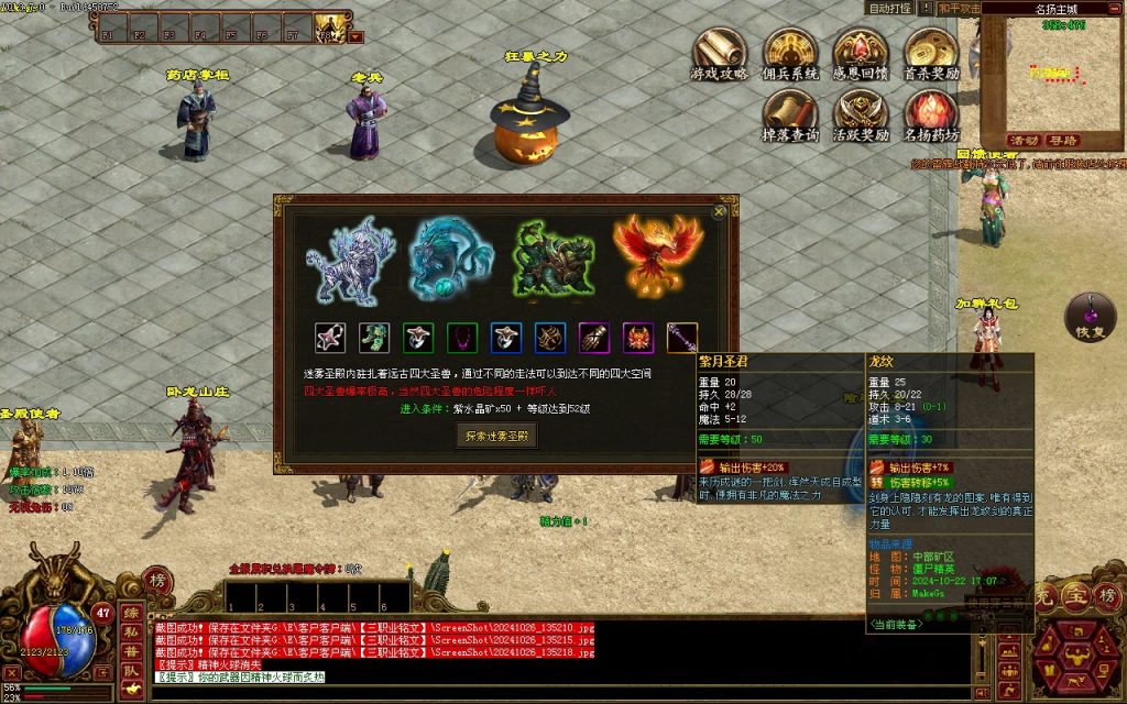 图片[25]-GS轻复古-三职业-群体技能 -佣兵-天赋-平天游戏工作室|传世版本库|GM版本库