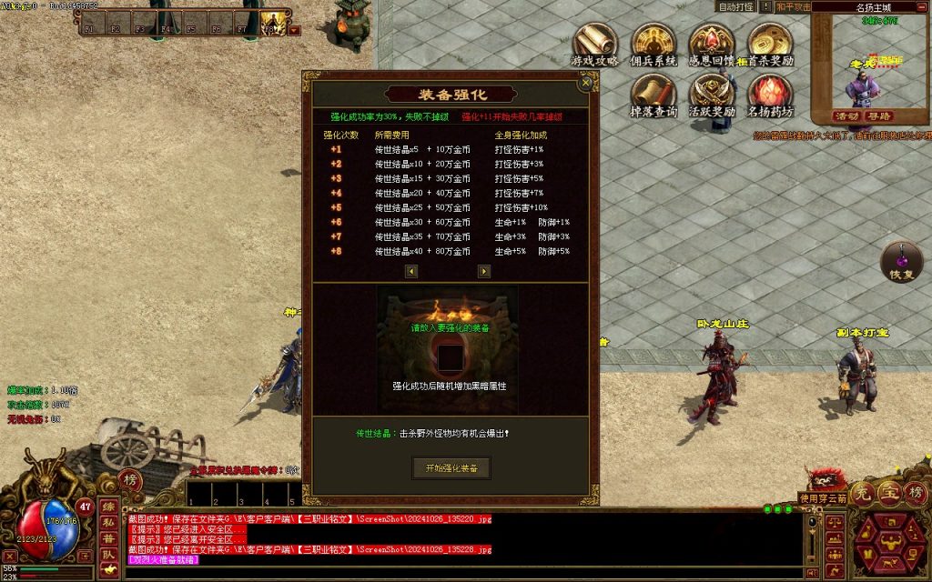 图片[27]-GS轻复古-三职业-群体技能 -佣兵-天赋-平天游戏工作室|传世版本库|GM版本库