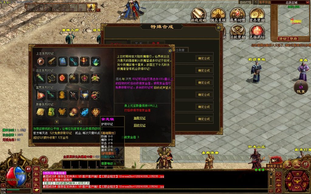 图片[29]-GS轻复古-三职业-群体技能 -佣兵-天赋-平天游戏工作室|传世版本库|GM版本库