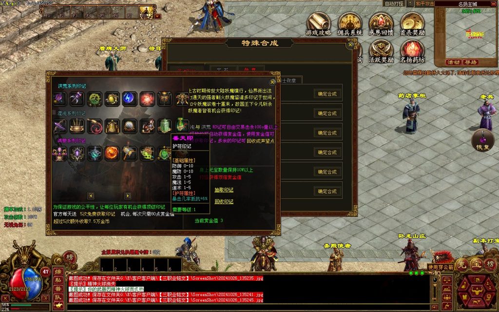 图片[30]-GS轻复古-三职业-群体技能 -佣兵-天赋-平天游戏工作室|传世版本库|GM版本库