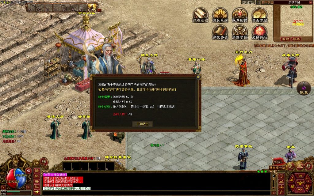 图片[31]-GS轻复古-三职业-群体技能 -佣兵-天赋-平天游戏工作室|传世版本库|GM版本库