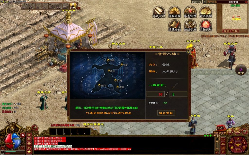 图片[32]-GS轻复古-三职业-群体技能 -佣兵-天赋-平天游戏工作室|传世版本库|GM版本库