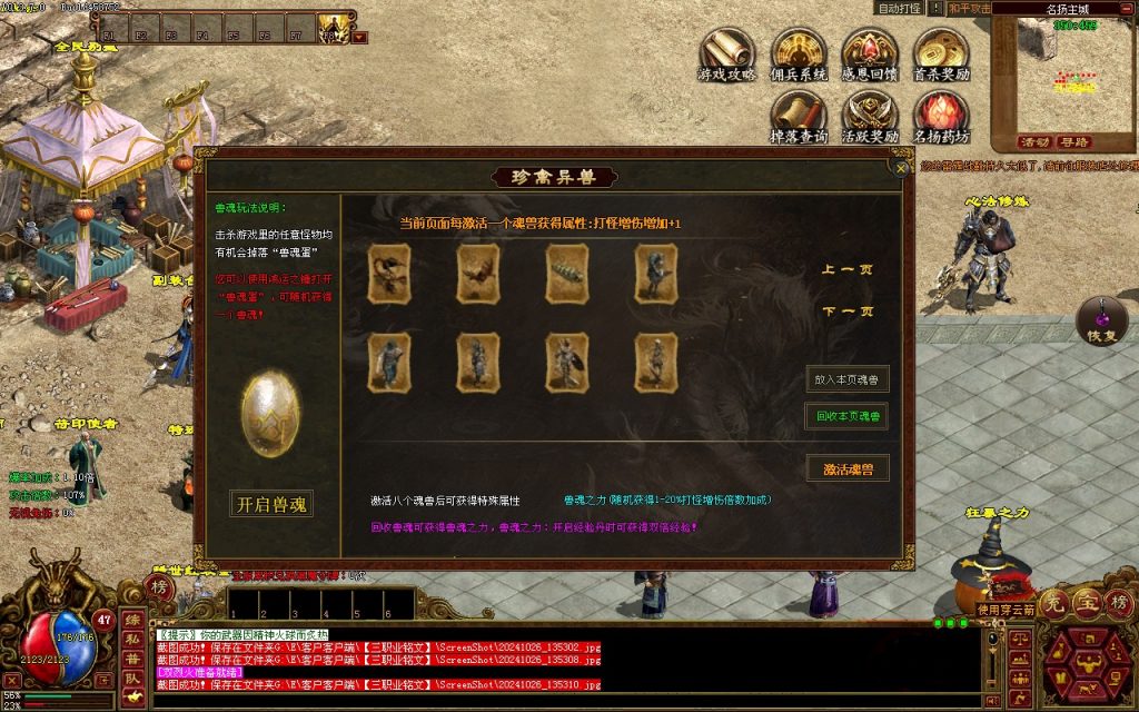 图片[34]-GS轻复古-三职业-群体技能 -佣兵-天赋-平天游戏工作室|传世版本库|GM版本库