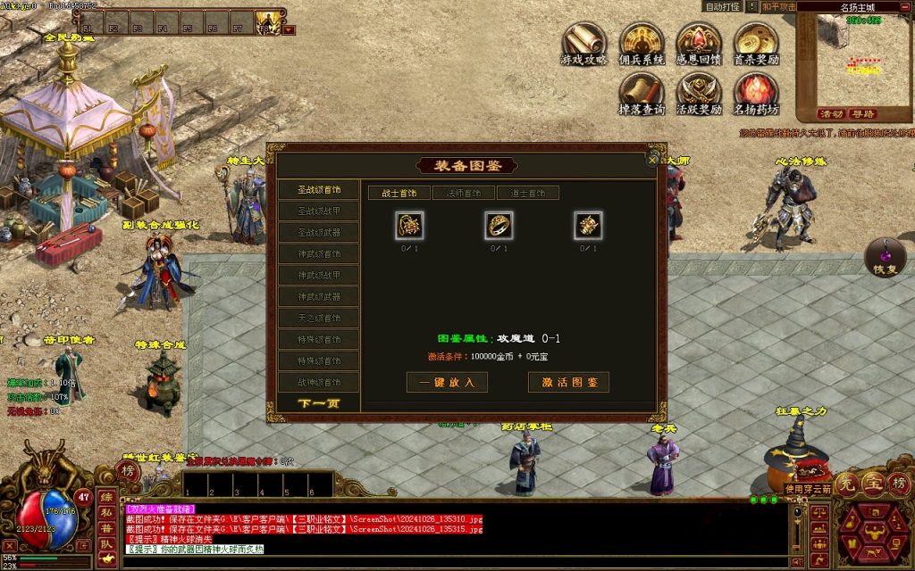 图片[35]-GS轻复古-三职业-群体技能 -佣兵-天赋-平天游戏工作室|传世版本库|GM版本库