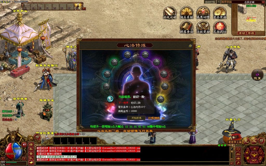 图片[36]-GS轻复古-三职业-群体技能 -佣兵-天赋-平天游戏工作室|传世版本库|GM版本库