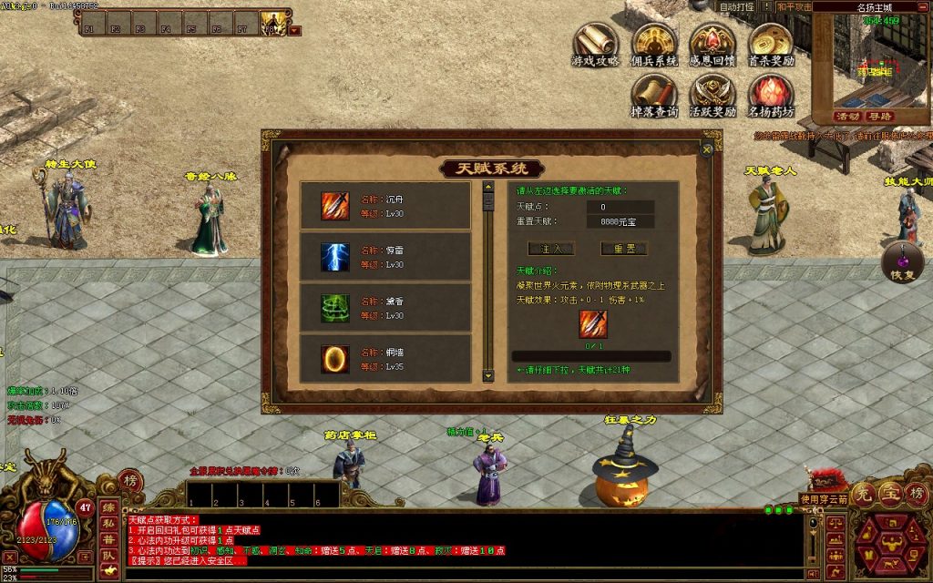 图片[37]-GS轻复古-三职业-群体技能 -佣兵-天赋-平天游戏工作室|传世版本库|GM版本库