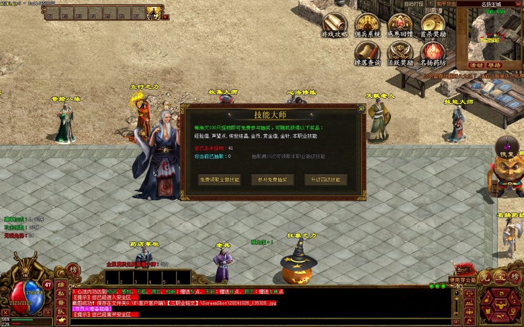 图片[38]-GS轻复古-三职业-群体技能 -佣兵-天赋-平天游戏工作室|传世版本库|GM版本库