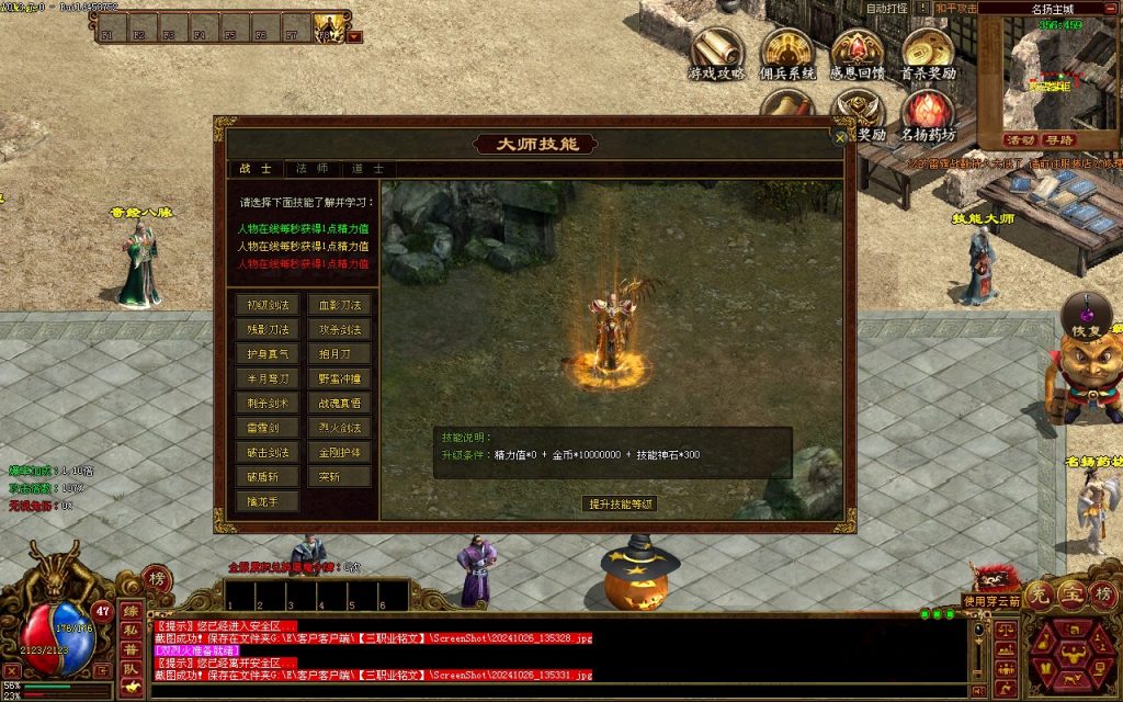 图片[39]-GS轻复古-三职业-群体技能 -佣兵-天赋-平天游戏工作室|传世版本库|GM版本库