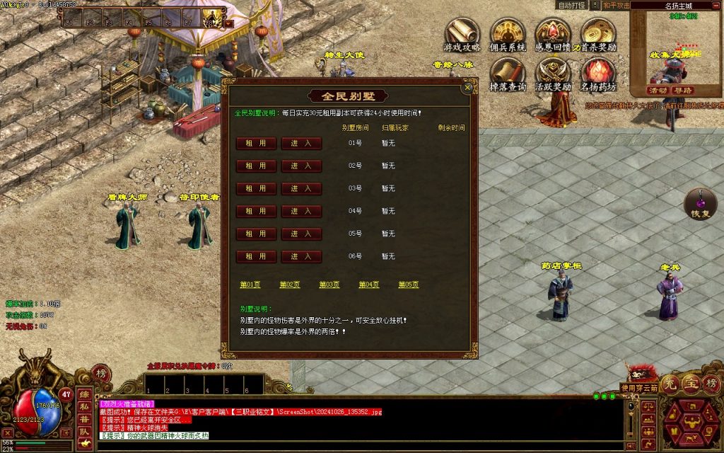 图片[40]-GS轻复古-三职业-群体技能 -佣兵-天赋-平天游戏工作室|传世版本库|GM版本库