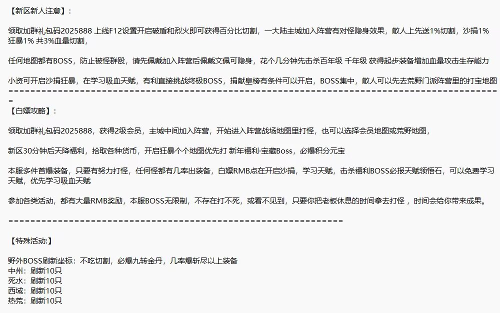 图片[2]-神海大陆无限刀