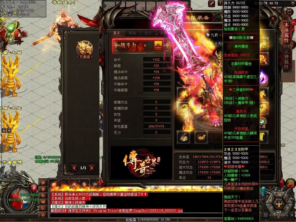 图片[5]-神海大陆无限刀