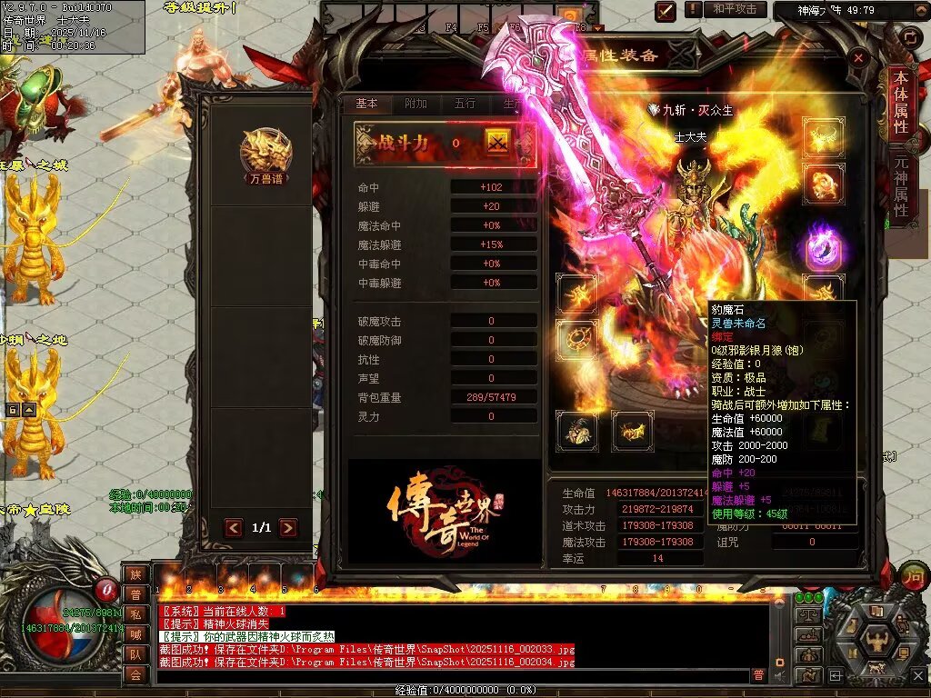 图片[6]-神海大陆无限刀