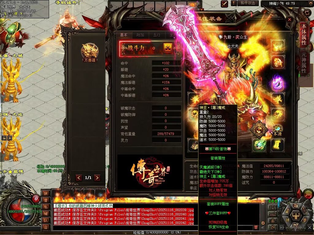 图片[12]-神海大陆无限刀