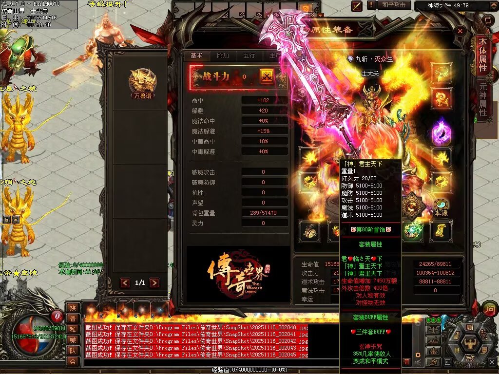 图片[14]-神海大陆无限刀