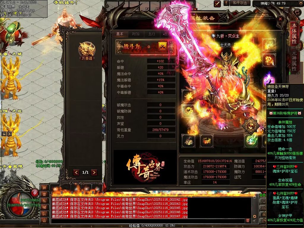 图片[16]-神海大陆无限刀