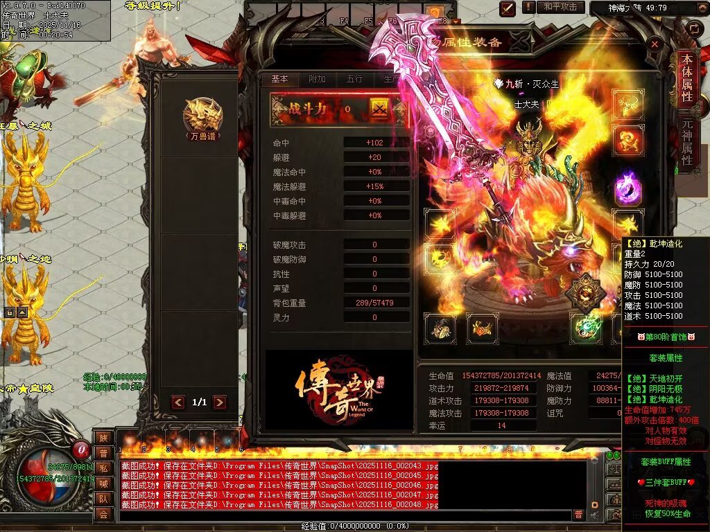 图片[17]-神海大陆无限刀