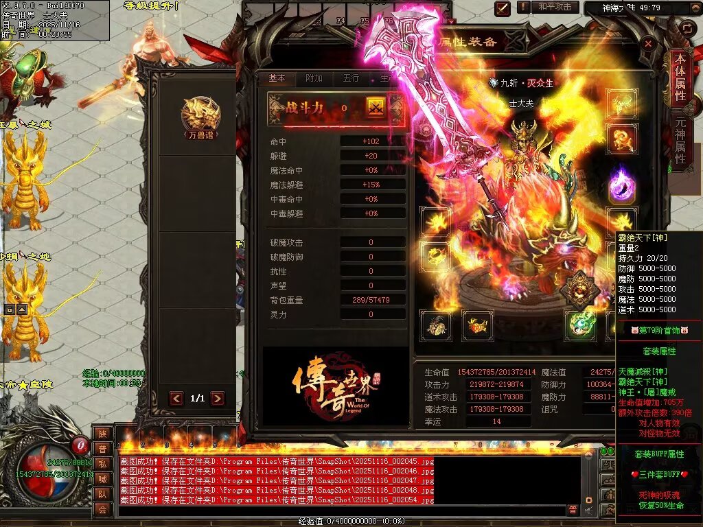 图片[18]-神海大陆无限刀