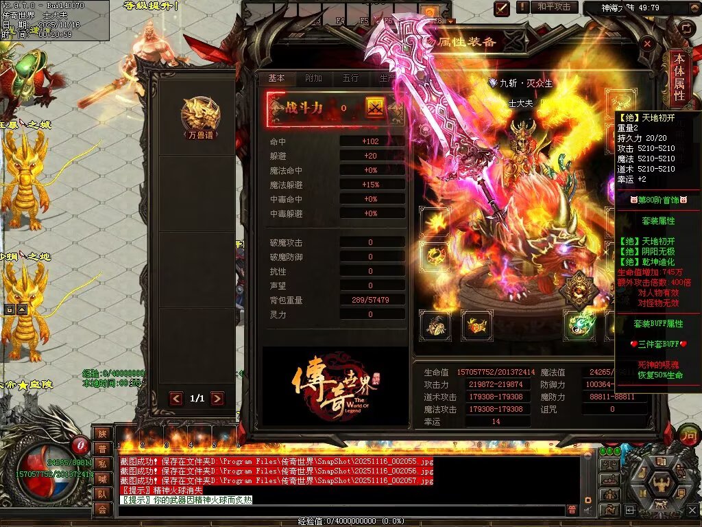 图片[21]-神海大陆无限刀