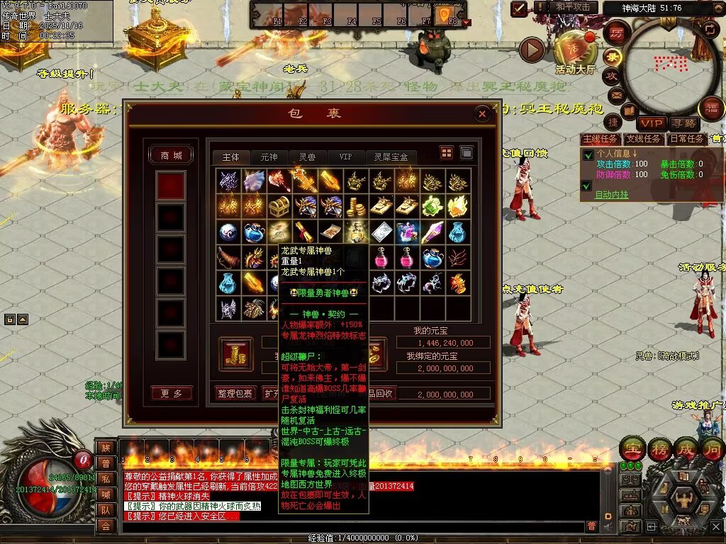 图片[22]-神海大陆无限刀