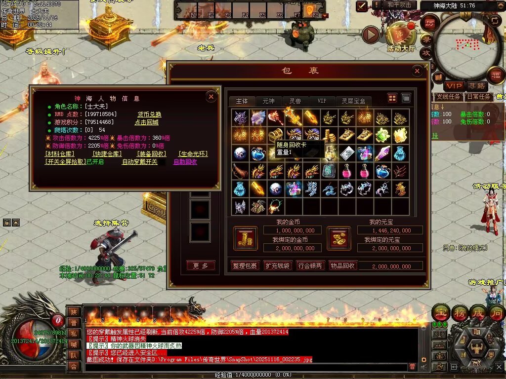 图片[23]-神海大陆无限刀