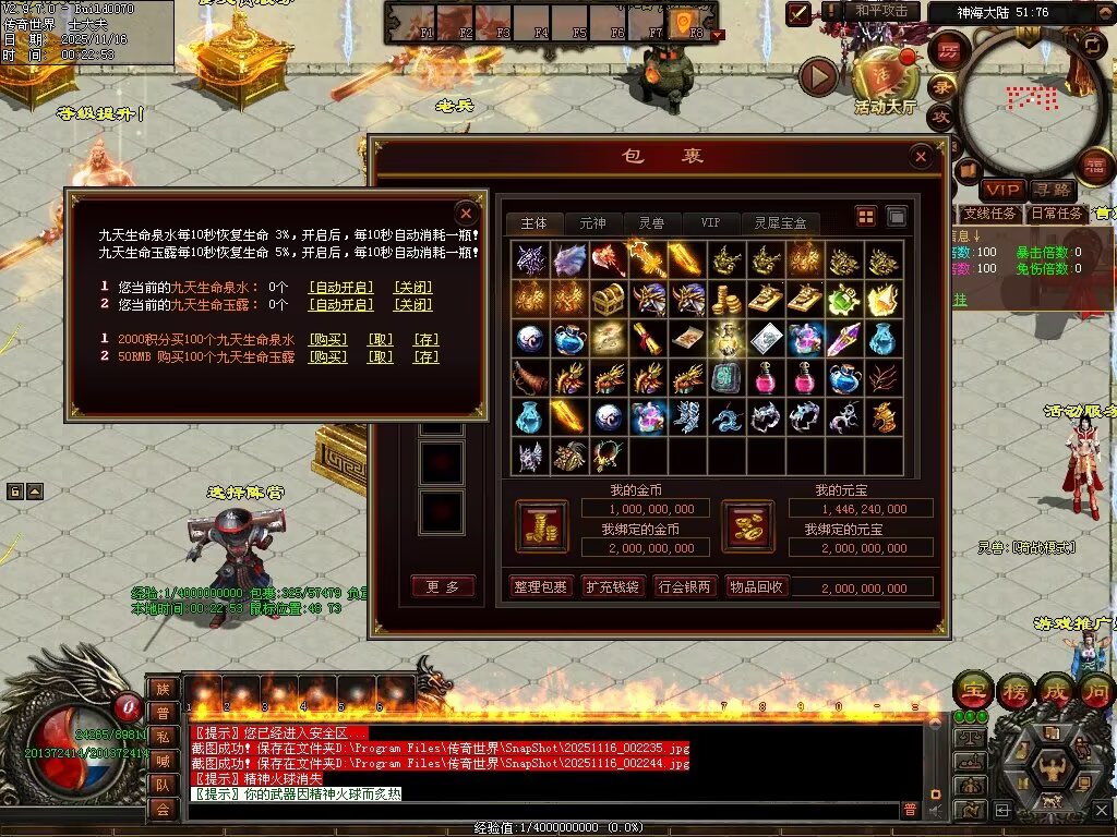 图片[24]-神海大陆无限刀