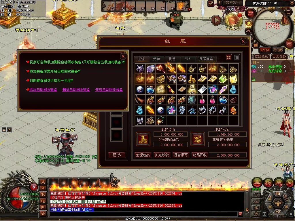 图片[25]-神海大陆无限刀