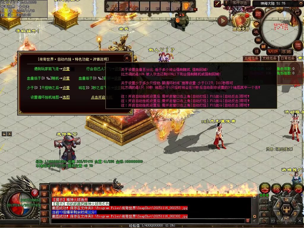 图片[26]-神海大陆无限刀