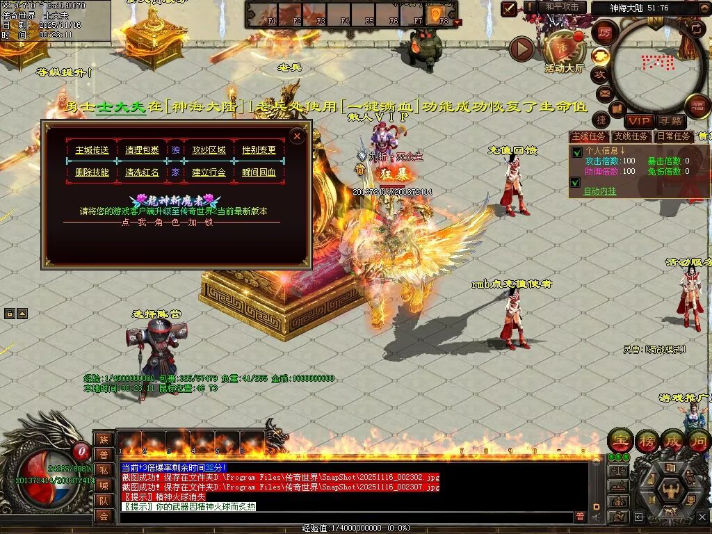 图片[27]-神海大陆无限刀