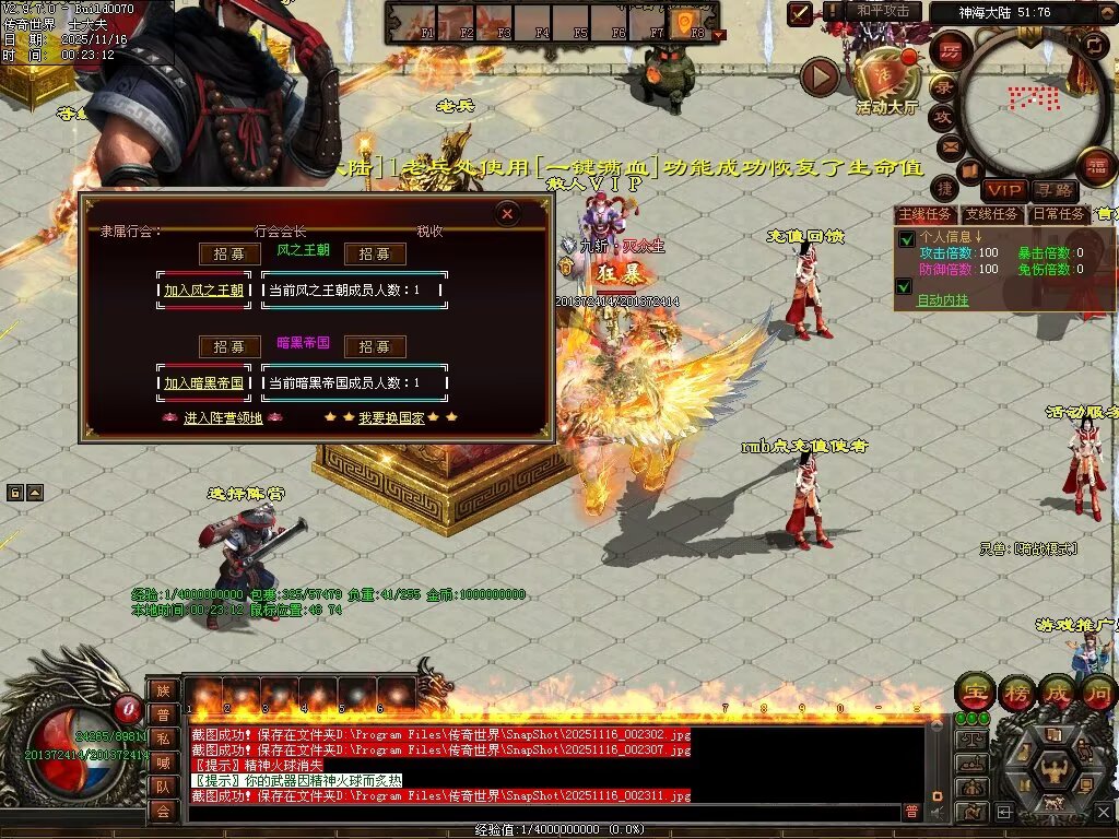 图片[28]-神海大陆无限刀