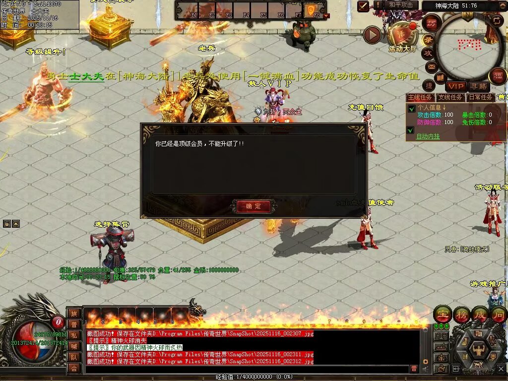 图片[29]-神海大陆无限刀