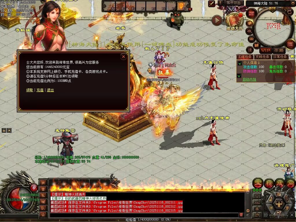 图片[30]-神海大陆无限刀