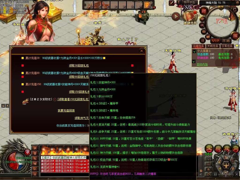 图片[31]-神海大陆无限刀