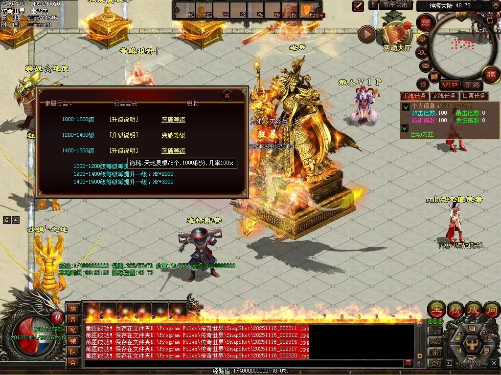 图片[32]-神海大陆无限刀