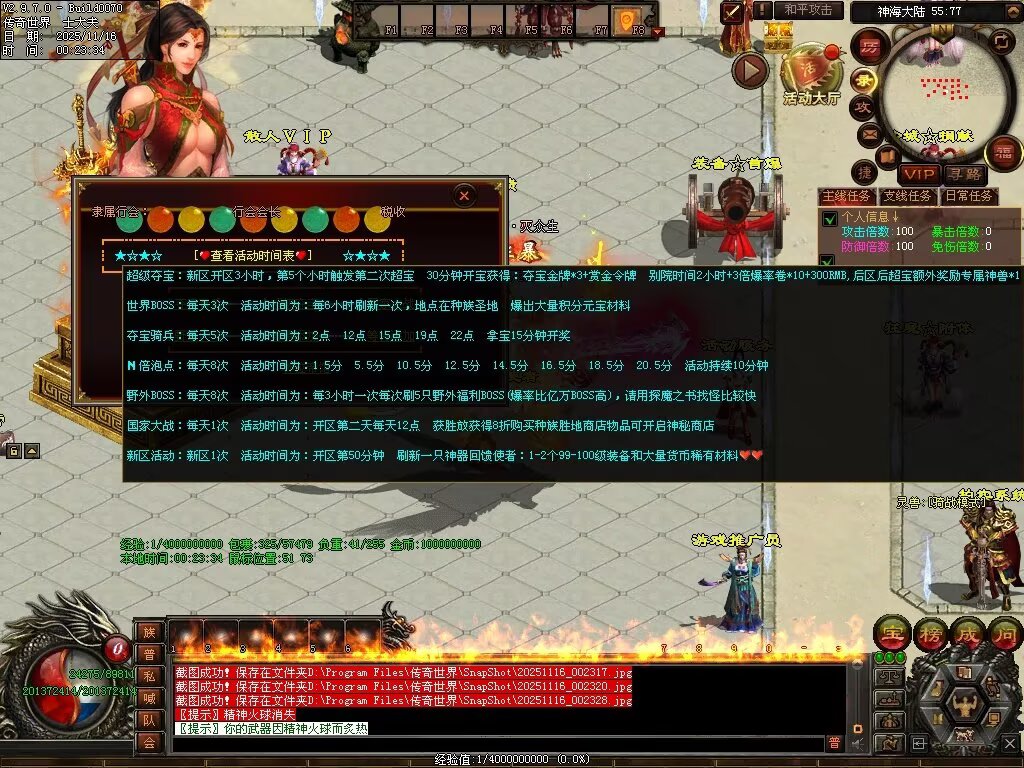 图片[33]-神海大陆无限刀