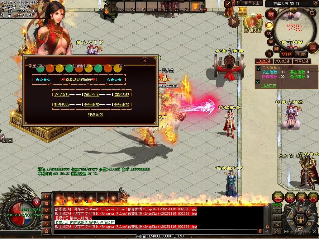 图片[34]-神海大陆无限刀