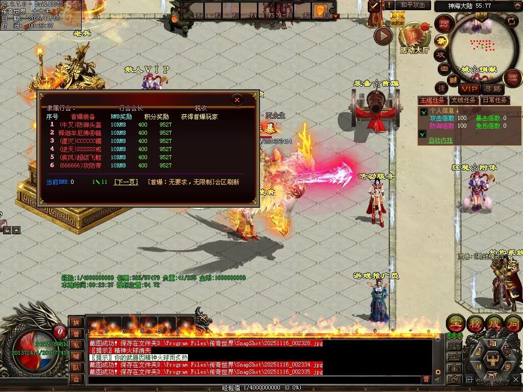 图片[35]-神海大陆无限刀