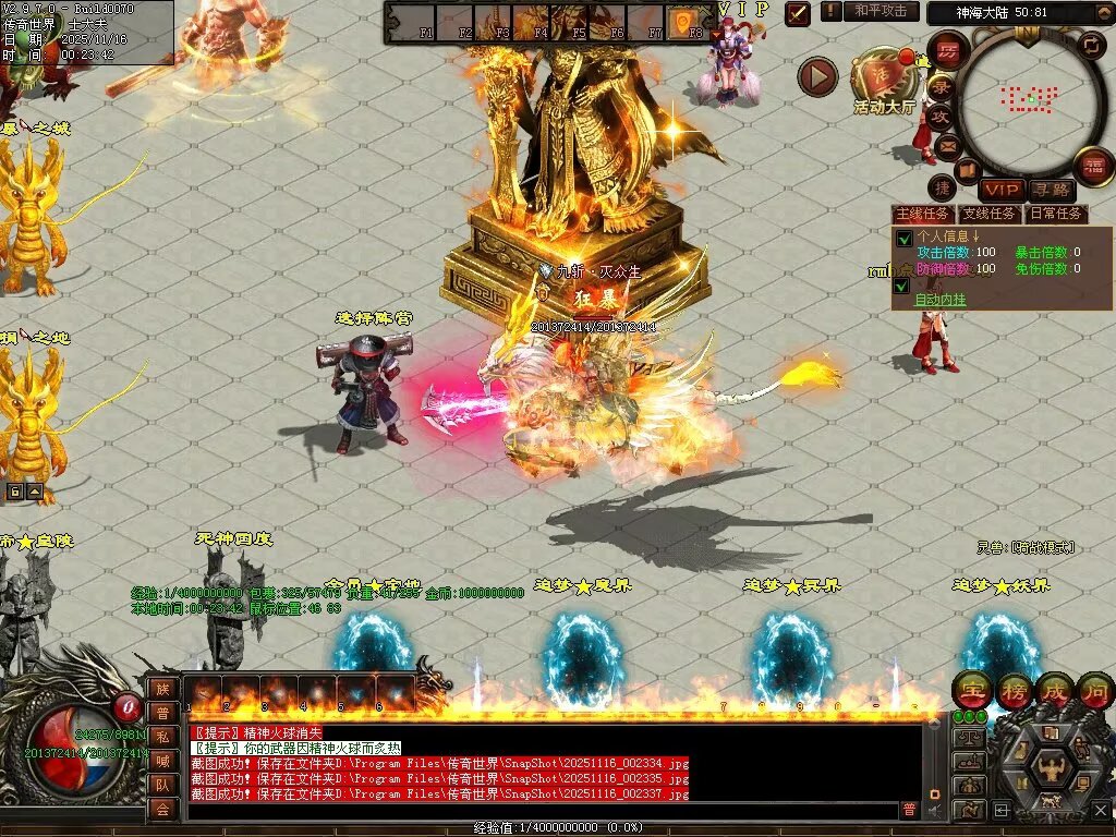 图片[36]-神海大陆无限刀