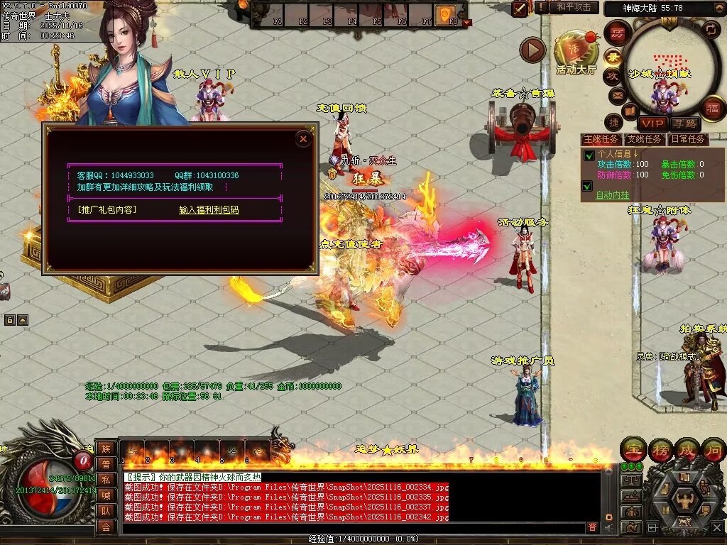 图片[37]-神海大陆无限刀