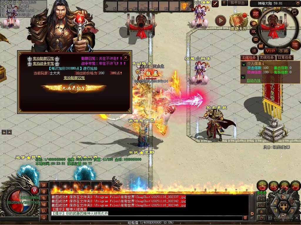 图片[38]-神海大陆无限刀