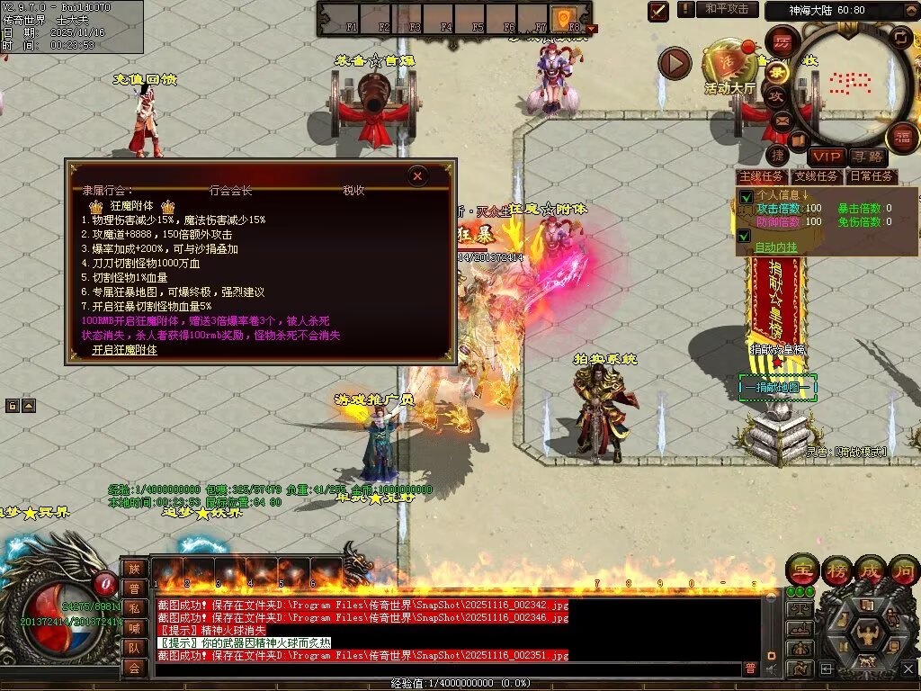 图片[39]-神海大陆无限刀